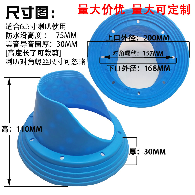 汽车音响改装硅胶6.5寸喇叭防水罩车门美音圈密封垫三种功能一体 - 图1