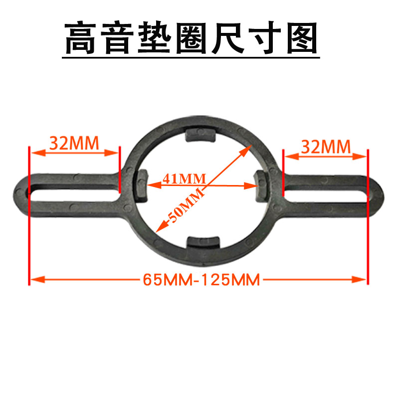 塞纳汽车音响改装仪表台1.5寸 2寸高音喇叭垫圈无损安装塑料支架