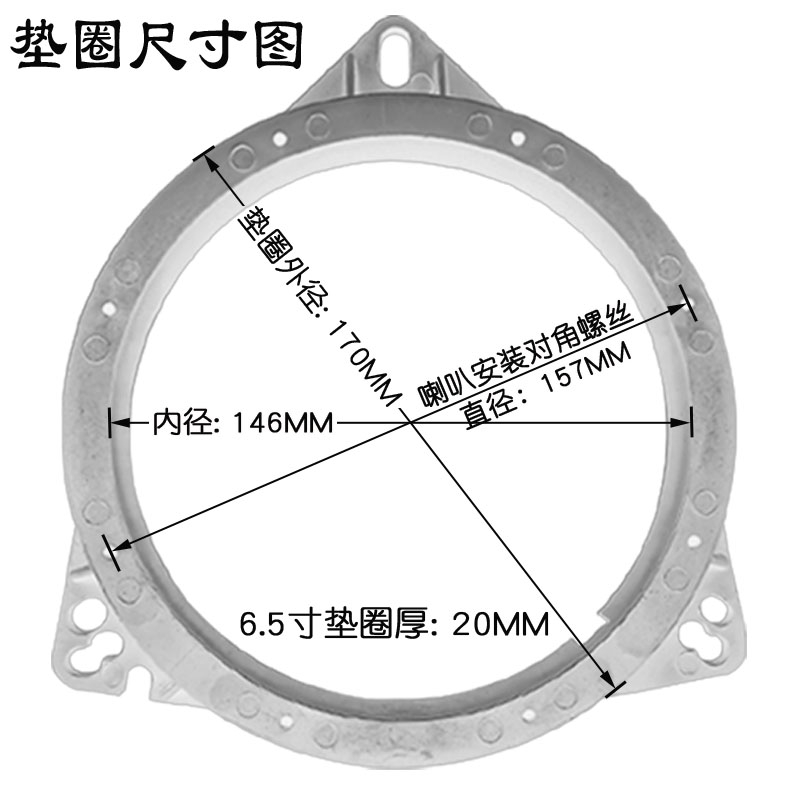 丰田凌放汽车音响改装前后门6.5寸喇叭专用垫圈无损安装实心支架