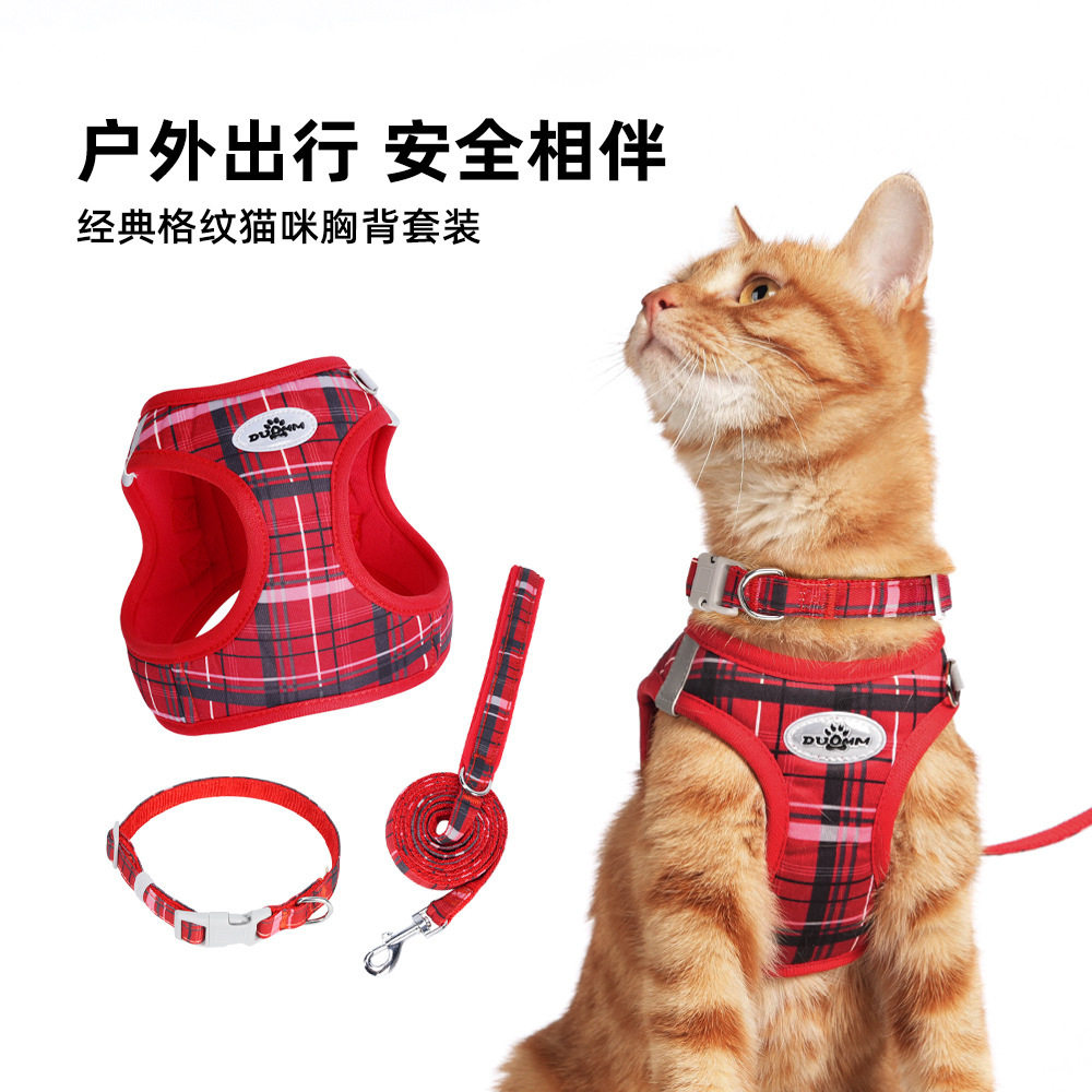 三件套猫咪胸背狗狗牵引绳背心式宠物胸背格纹狗胸背减压反光狗绳,淘宝优惠券,粉丝福利购,淘宝优惠卷