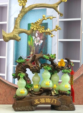 五福临门玉葫芦室内招财风水摆件新居乔迁送礼树脂工艺礼品