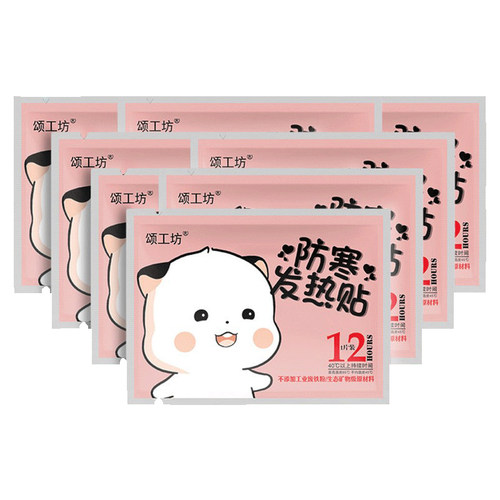 暖宝宝贴自发热贴大号宫寒调理卡通暖身贴女防寒保暖学生大姨妈贴 - 图3