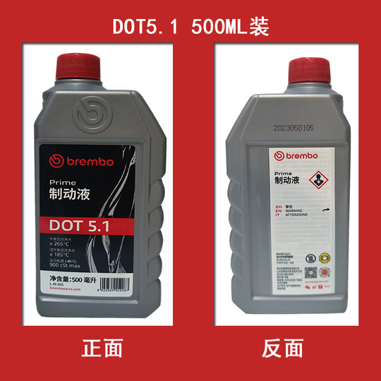 Brembo DOT4 standard brake oil disc brake