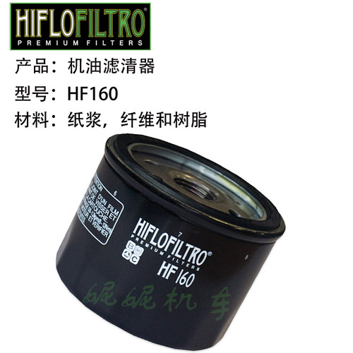 英国HF机滤适用宝马C400GT G310R F750GS 1250ADV 拿铁S1000R水鸟 - 图0
