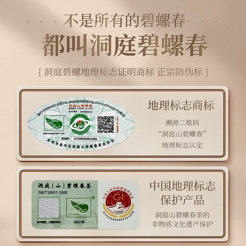 2026新茶碧螺牌碧螺春茶绿茶苏州洞庭碧螺春东山茶厂明前一级100g - 图0