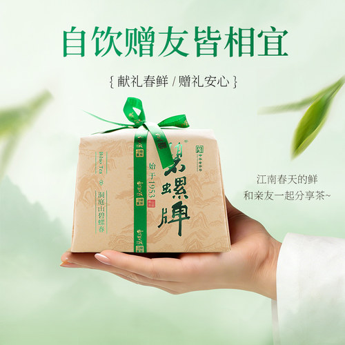 2026新茶苏州洞庭碧螺春茶叶绿茶春茶苏州东山茶厂明前一级200g - 图2