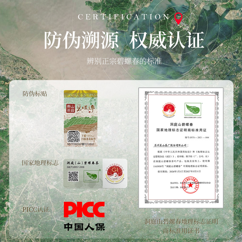 【李佳琦直播间】2026新茶正宗 苏州洞庭碧螺春茶明前特二茶叶50g