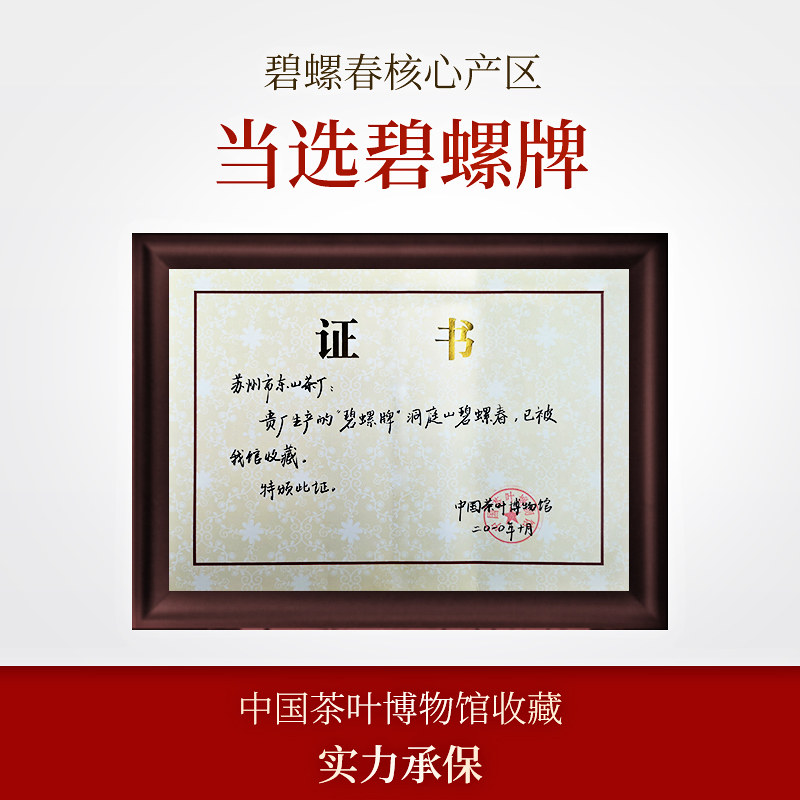 【李佳琦直播间】2026新茶正宗 苏州洞庭碧螺春茶明前特二茶叶50g