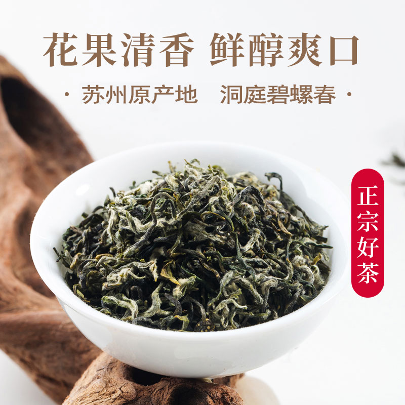 2024新茶上市苏州原产东山茶厂洞庭山碧螺春明前特级一等绿茶50g