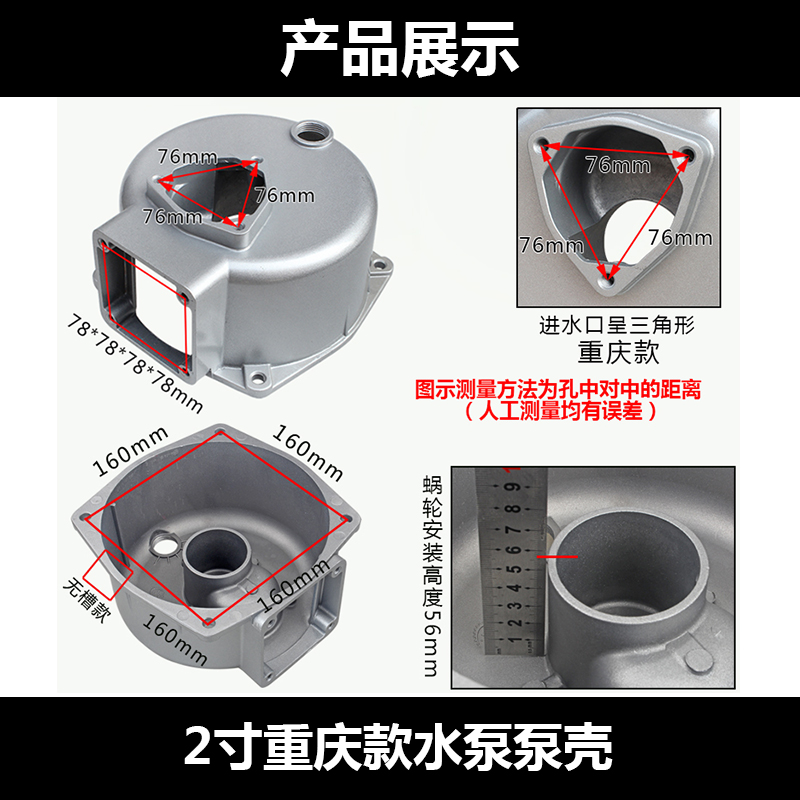 柴/汽油抽水泵配件2寸3寸4寸水泵泵壳170/188F抽水机自吸泵铝泵体