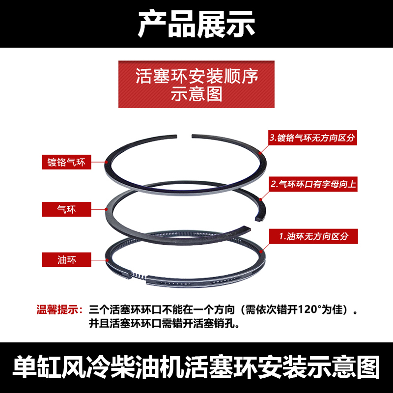 风冷柴油发电机微耕机配件170F173F178F186FA188F/192F活塞环飞燕 - 图0