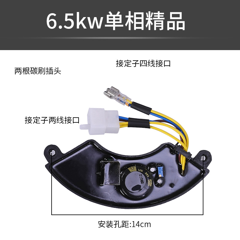 汽油发电机配件调压器2-3千瓦5-8KW单相三相发电机avr电压稳压器