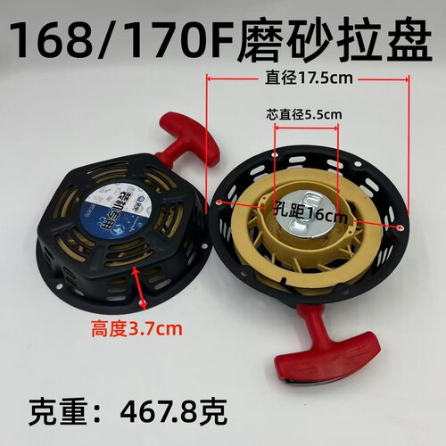 汽油机拉盘168发电机启动手拉盘186风冷170f柴油微耕机启动器拉盘 - 图2