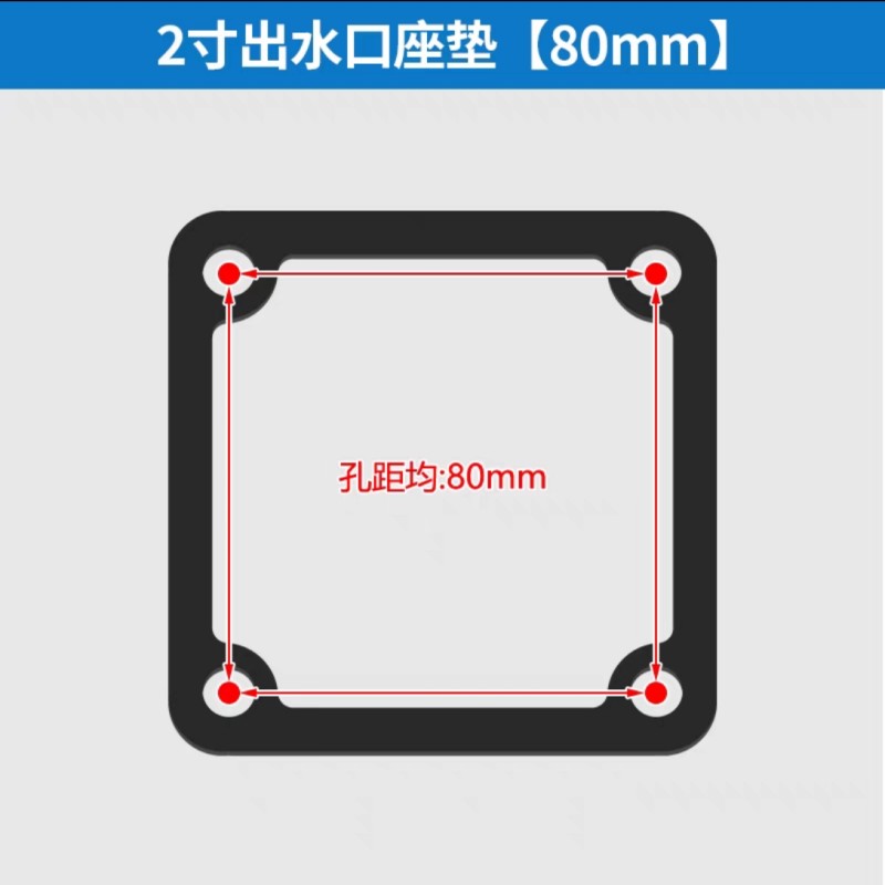 汽油机水泵配件2寸3寸出水口座橡胶垫蜗壳密封圈泵壳盖子O型胶圈 - 图0