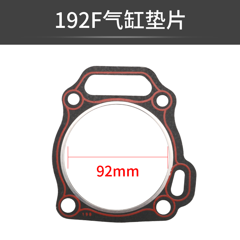 汽油机发电机配件2-8千瓦缸垫水泵微耕机168/170F/188/190f缸头垫 - 图2