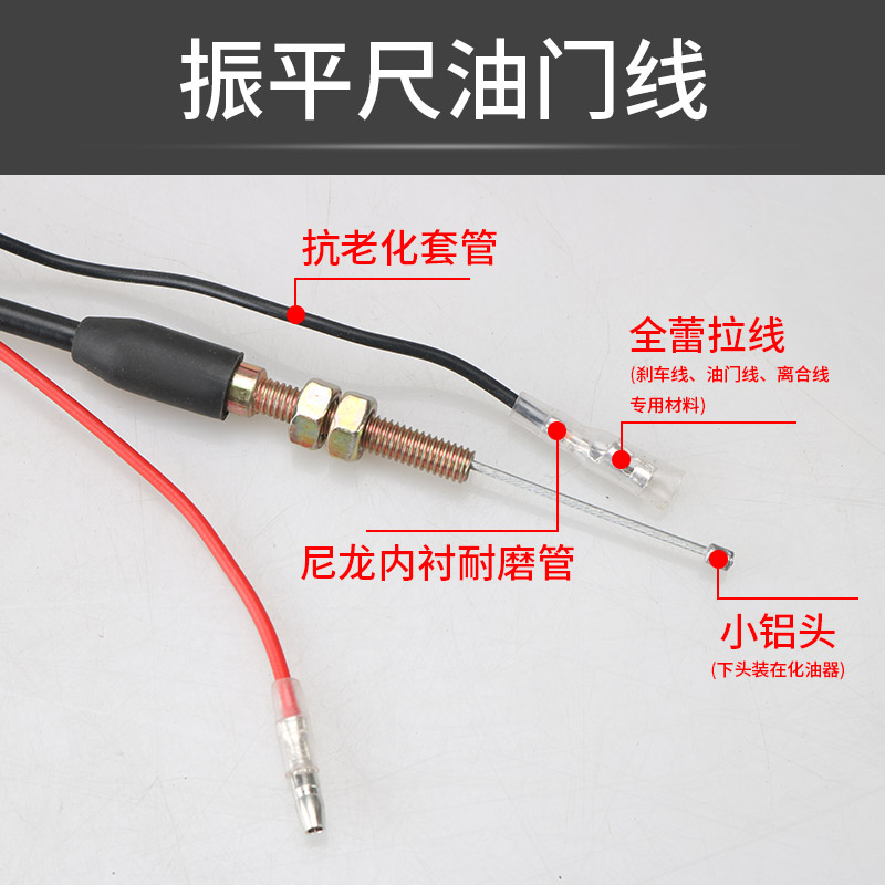 振平尺配件油门拉线熄火开关汽油震动尺混凝土整平机抹平机震平机-图2