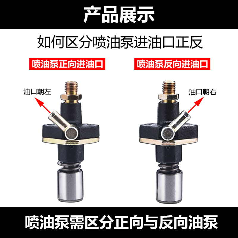 风冷柴油机微耕机喷油器油嘴配件凯马170F173F178F186F喷油泵总成 - 图0