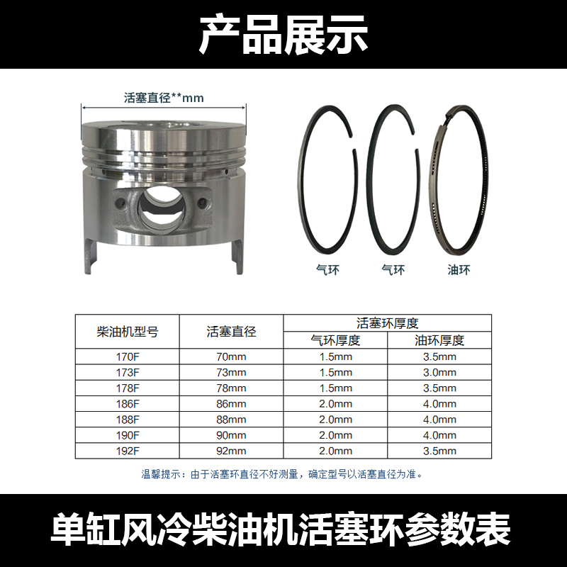 风冷柴油发电机微耕机配件170F173F178F186FA188F/192F活塞环飞燕 - 图1