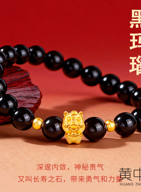 五福马黄金转运珠本命年朱砂手链