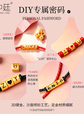 字母珠diy皮绳手链999足金