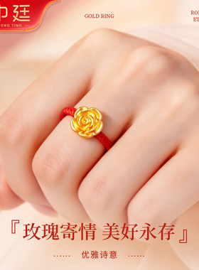 足金999黄金玫瑰花红绳戒指