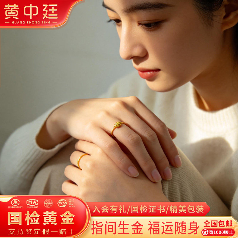 Small weight gold fine gold thread ring solid gold pure gold ring hand ornament ring plain ring women's holiday gift