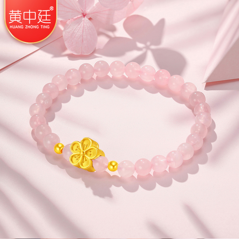 黄金桃花芙蓉石少女手串999足金转运珠手链女款送女友七夕情人节 - 图2