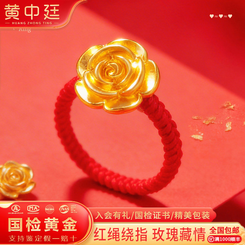 Gold rose red rope ring as a gift for wife