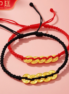 黄金五帝钱情侣手链男女999足金