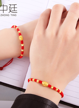 999足金转运珠编织红绳手链