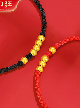 一生一世黄金情侣手链