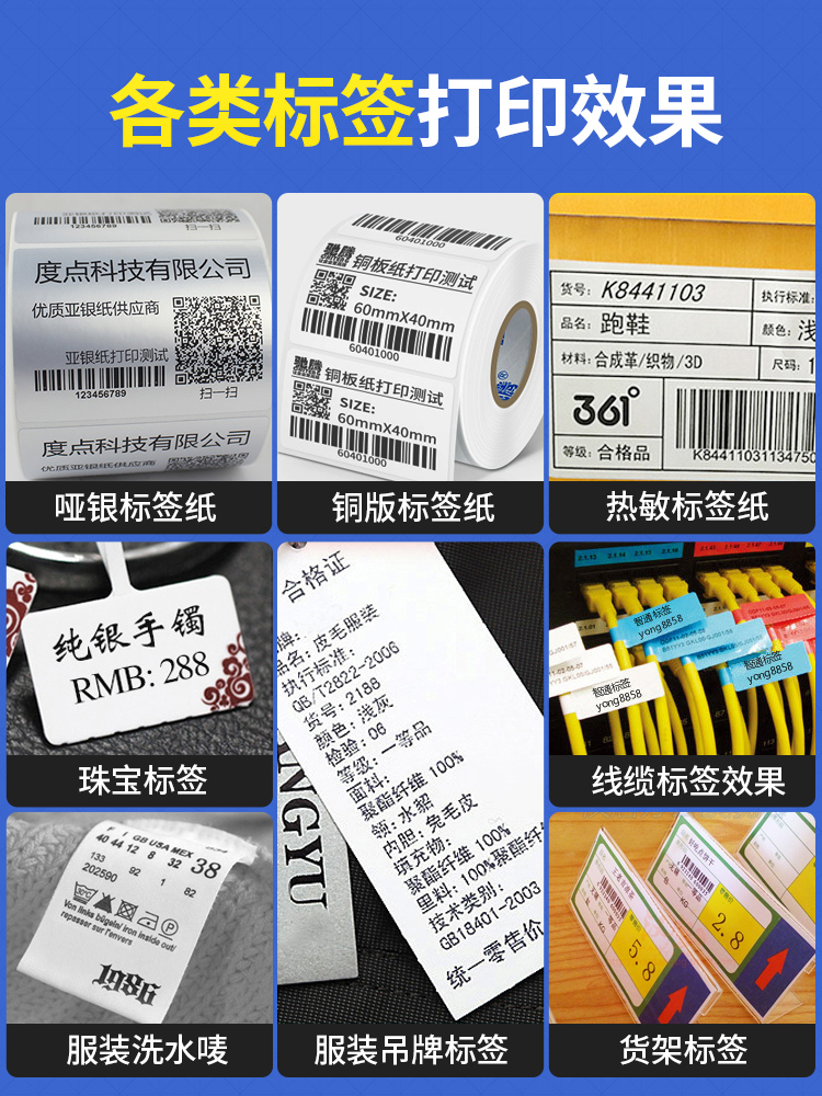 佳博GP1524T蓝牙食品服装吊牌珠宝手机固定资产超市线缆价格tsc热敏便携式标签打印机不干胶手持小型商用家用 - 图2