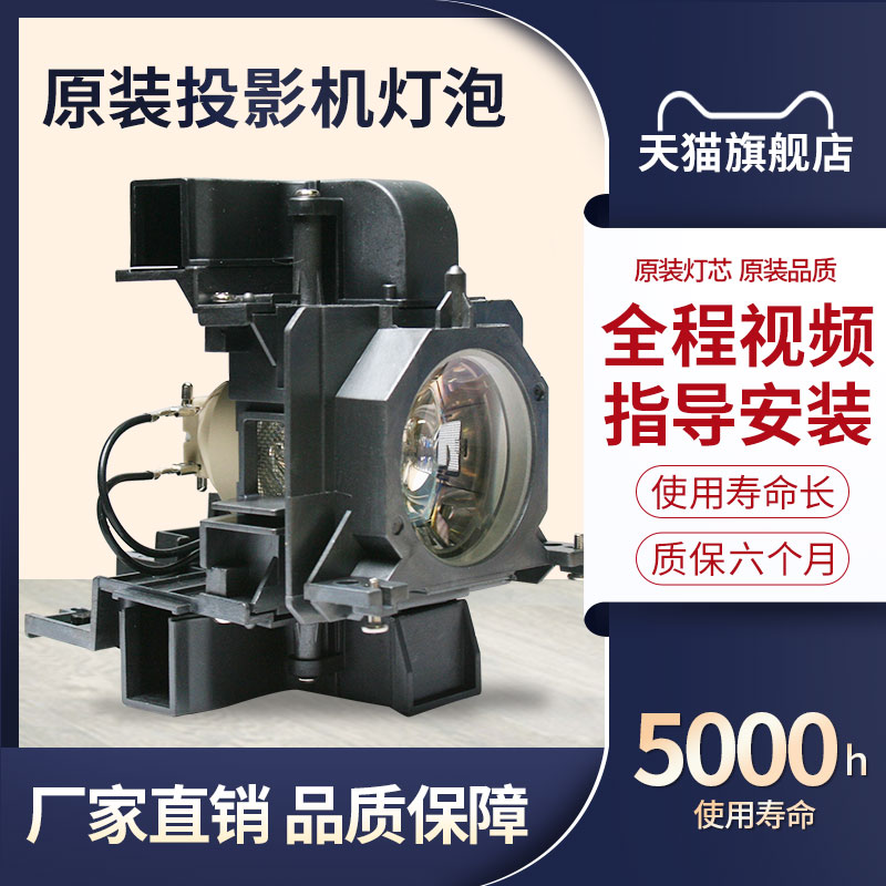 原装松下投影机灯泡PANASONPT-EX500UL/EX600/EX600E/EX600EL/EX600U灯泡LAE200 - 图0