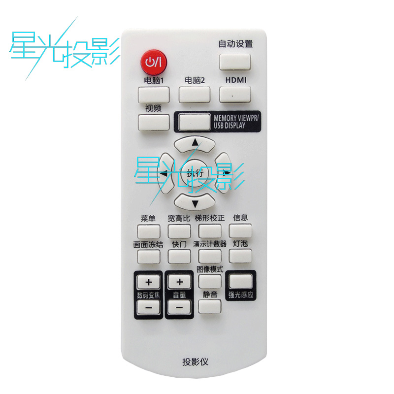 星光投影机仪遥控器通用松下PT-UX413C/X330C/UX333C/XW281C/X3235STC/X3530STC/XW3232STC/BX431/X382C - 图2