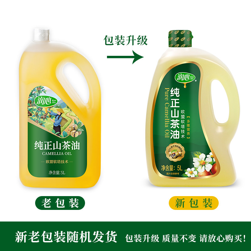 【官方正品】润心纯正山茶油茶油5L 浸出茶籽油  清淡健康食用油,淘宝优惠券,粉丝福利购,淘宝优惠卷