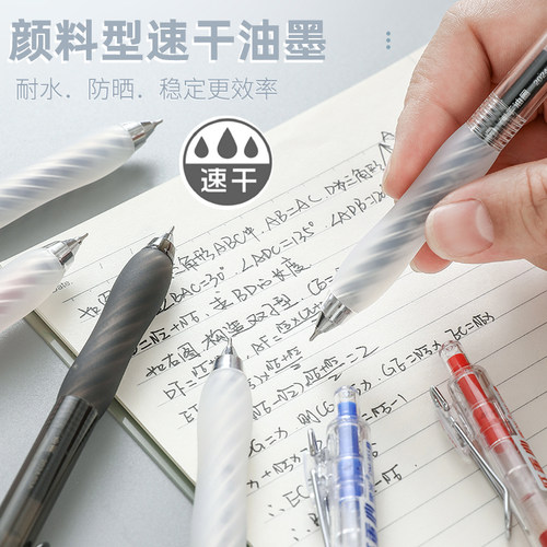 东米955低重心按动中性笔黑笔ins风简约学生考试用笔刷题笔红蓝色CS头双珠速干CS锥形头双珠笔尖顺滑可换笔芯 - 图1