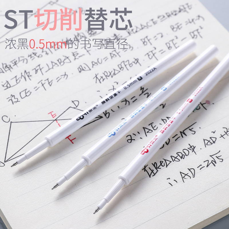 东米颜料型笔芯速干学生用st中性笔替芯0.5加强型葫芦头笔芯按动按压式蓝色刷题笔红笔芯通用DM009创意文具-图1