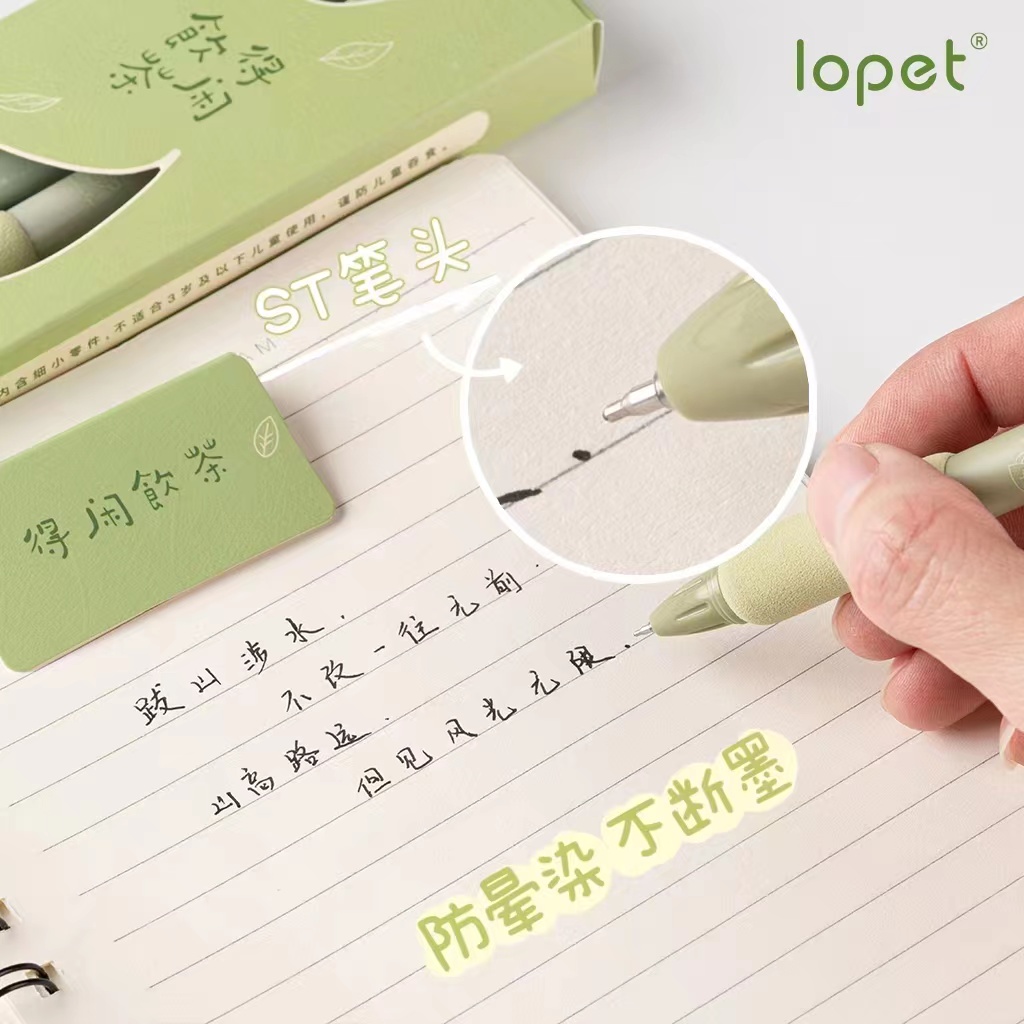 乐派超软欧包系列按动中性笔st笔头速干云握刷题笔学生专用水性黑色水笔高颜值初中生好用的签字笔圆珠笔黑笔