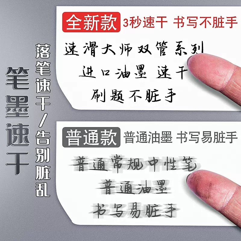 一木林速滑大师书按动笔CS葫芦头刷题笔速干高颜值按动中性笔小白笔0.5黑色水笔学生考试专用ins日系碳素顺滑-图1