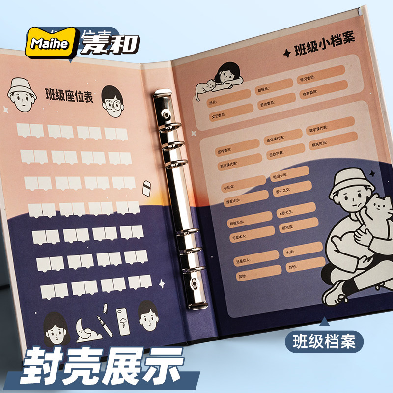 tacotaco同学录小学生六年级毕业成长纪念册2024新款高颜值活页本初中男孩简约小众ins通讯手册高级感留言本