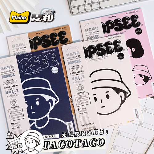 tacotaco笔记本本子简约大学生高颜值无线胶装本ins风日系初中生记事本16K软面抄b5横线考研日记本联名文具 - 图0