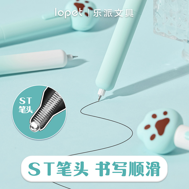 lopet乐派软fufu薄巧喵中性笔高颜值ins风云按动中性笔小学初中生考试专用笔速干刷题黑笔学习用品超火笔文具 - 图3