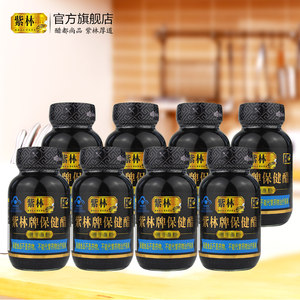 紫林牌保健醋150ml*8瓶可直接喝酸甜口感玻璃瓶装山西特产