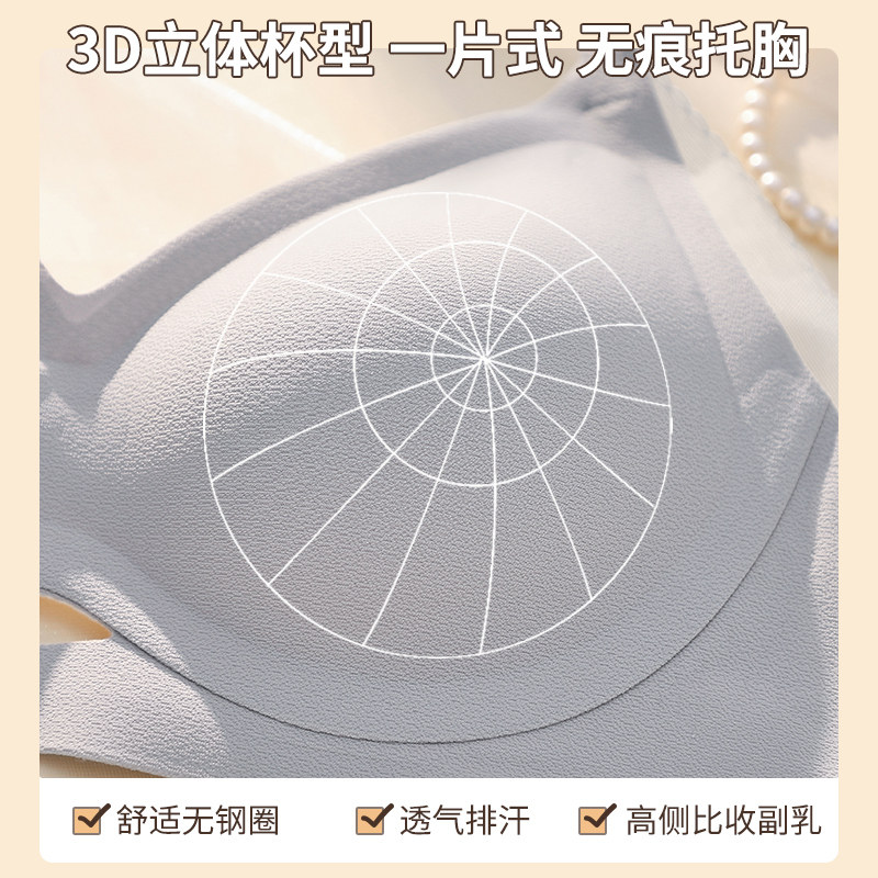 无痕薄款夏无钢圈收副乳防下垂内衣 芬格美文胸