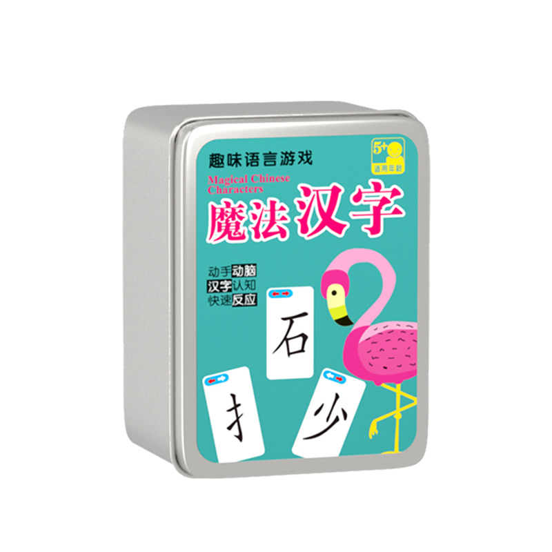 魔法汉字偏旁部首组合卡片8 10岁纸牌卡牌扑克游戏识字