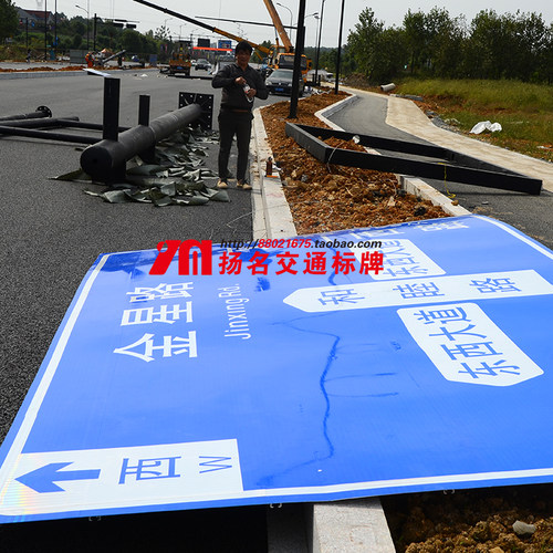 交通标志牌定做道路指示标牌铝板反光路名指路牌公路导向标识限速 - 图3