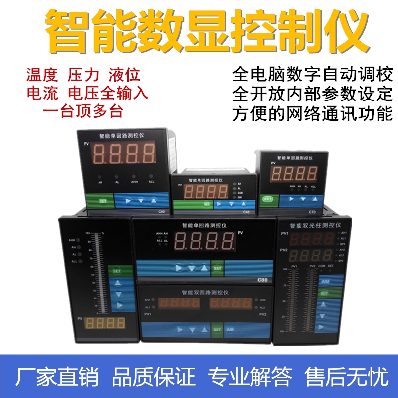 HWP-C803智能单回路测控仪压力液位温度显示仪表数显控制仪器-图0