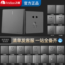 Fly Engraving Black Switch Socket 16a Air Conditioning Socket Home Nordic Deep Grey Porous panel USB Five-hole socket