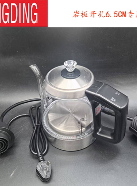 好之家金为全智能自动壶电茶炉