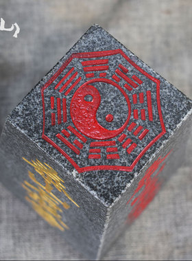 泰山石敢当石材保平安风水石